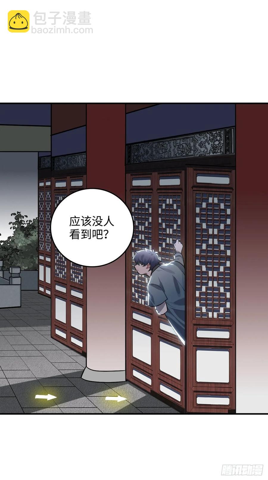 34.我只对他感兴趣(1/2)-第36话