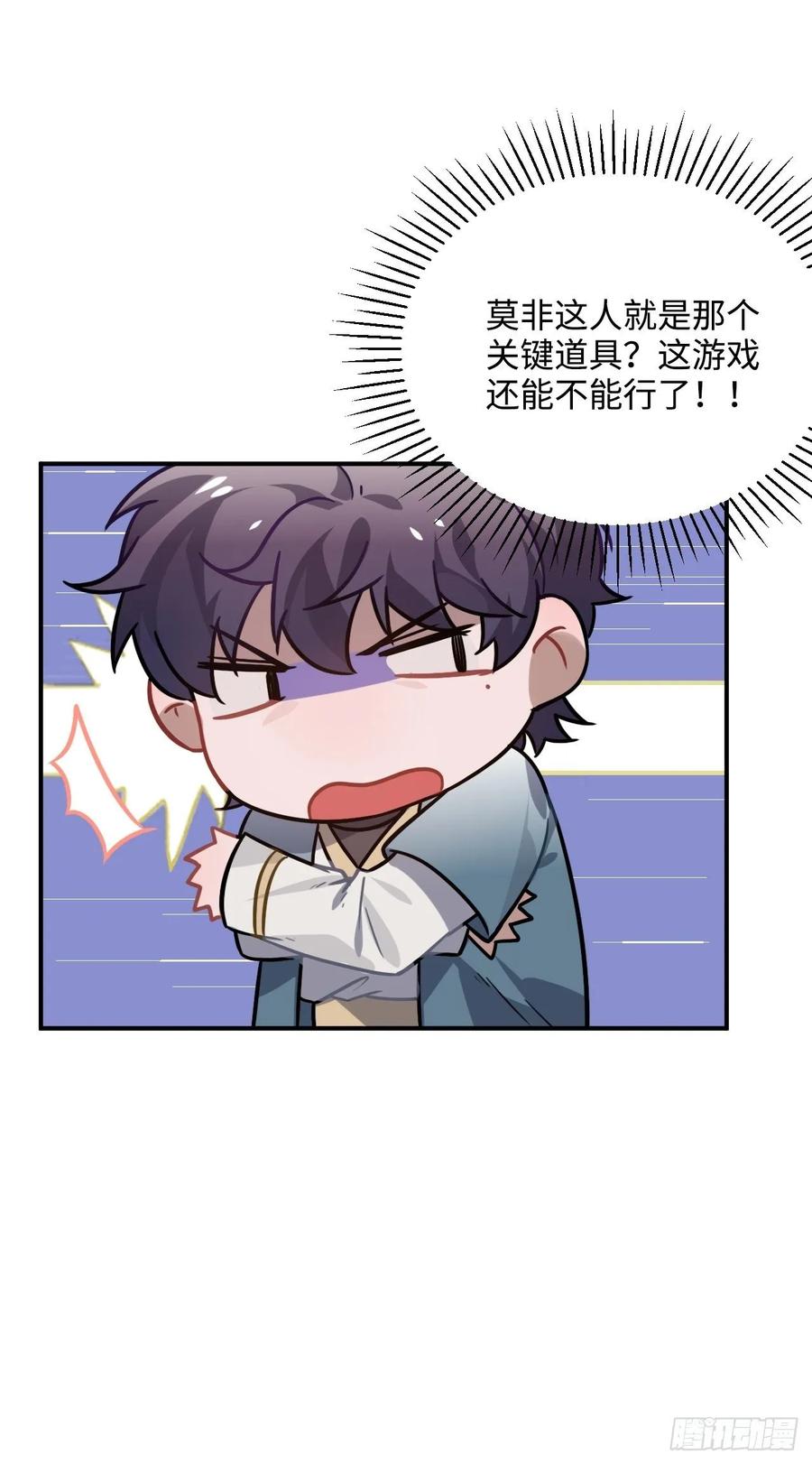 34.我只对他感兴趣(1/2)-第36话