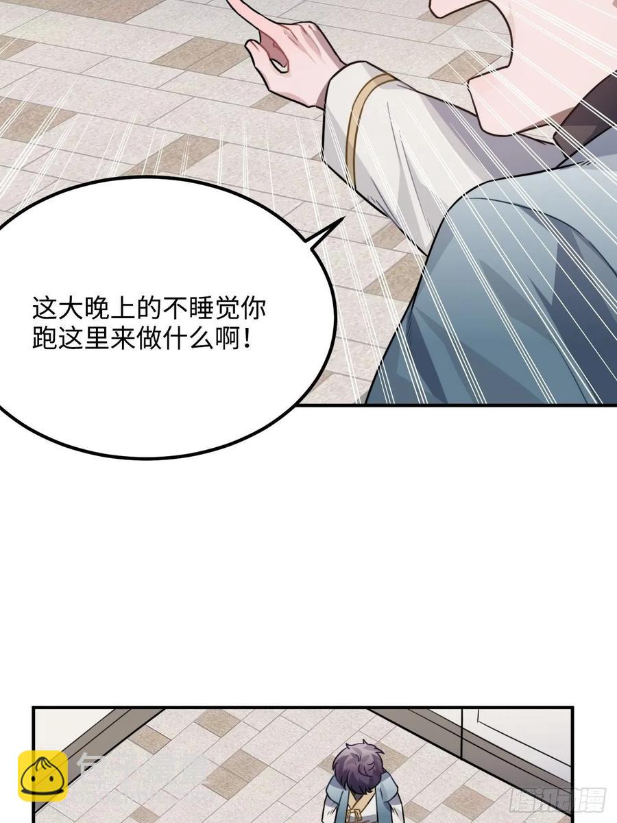 34.我只对他感兴趣(1/2)-第36话