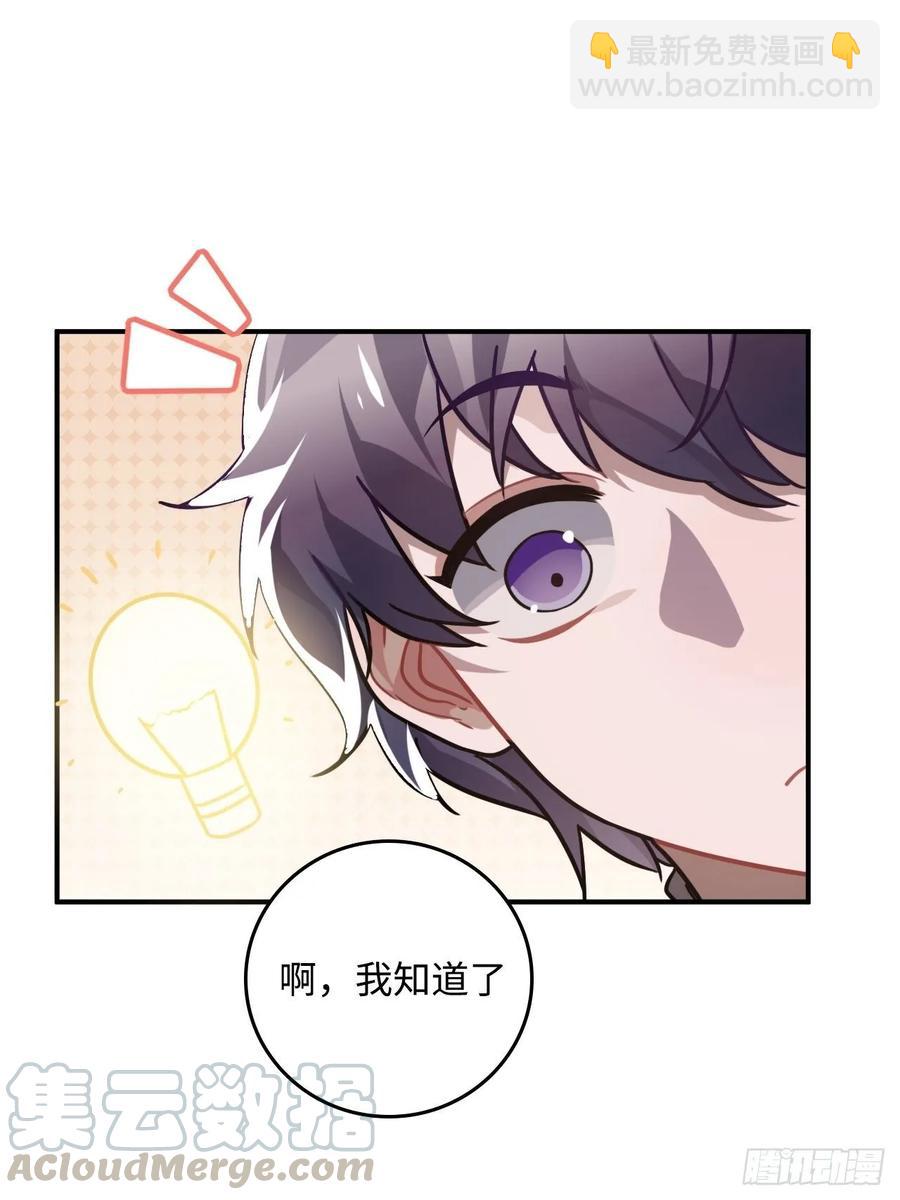 34.我只对他感兴趣(1/2)-第36话