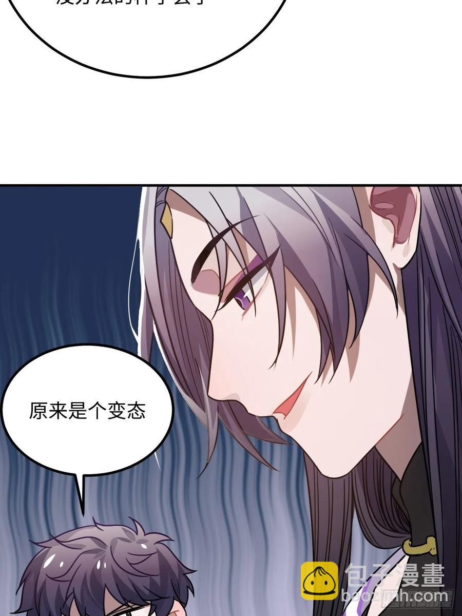 34.我只对他感兴趣(1/2)-第36话