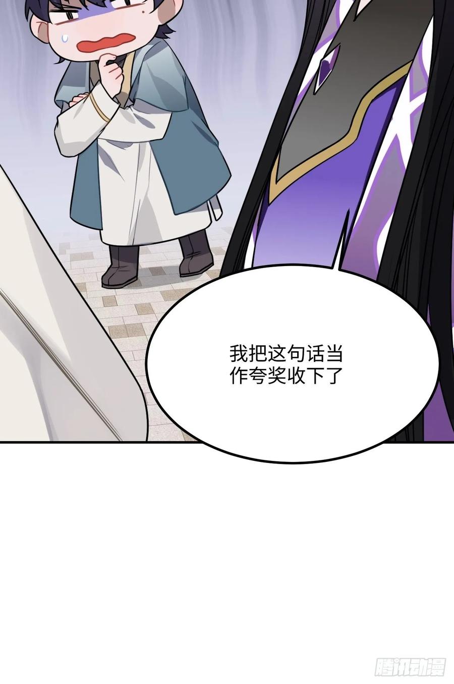 34.我只对他感兴趣(1/2)-第36话