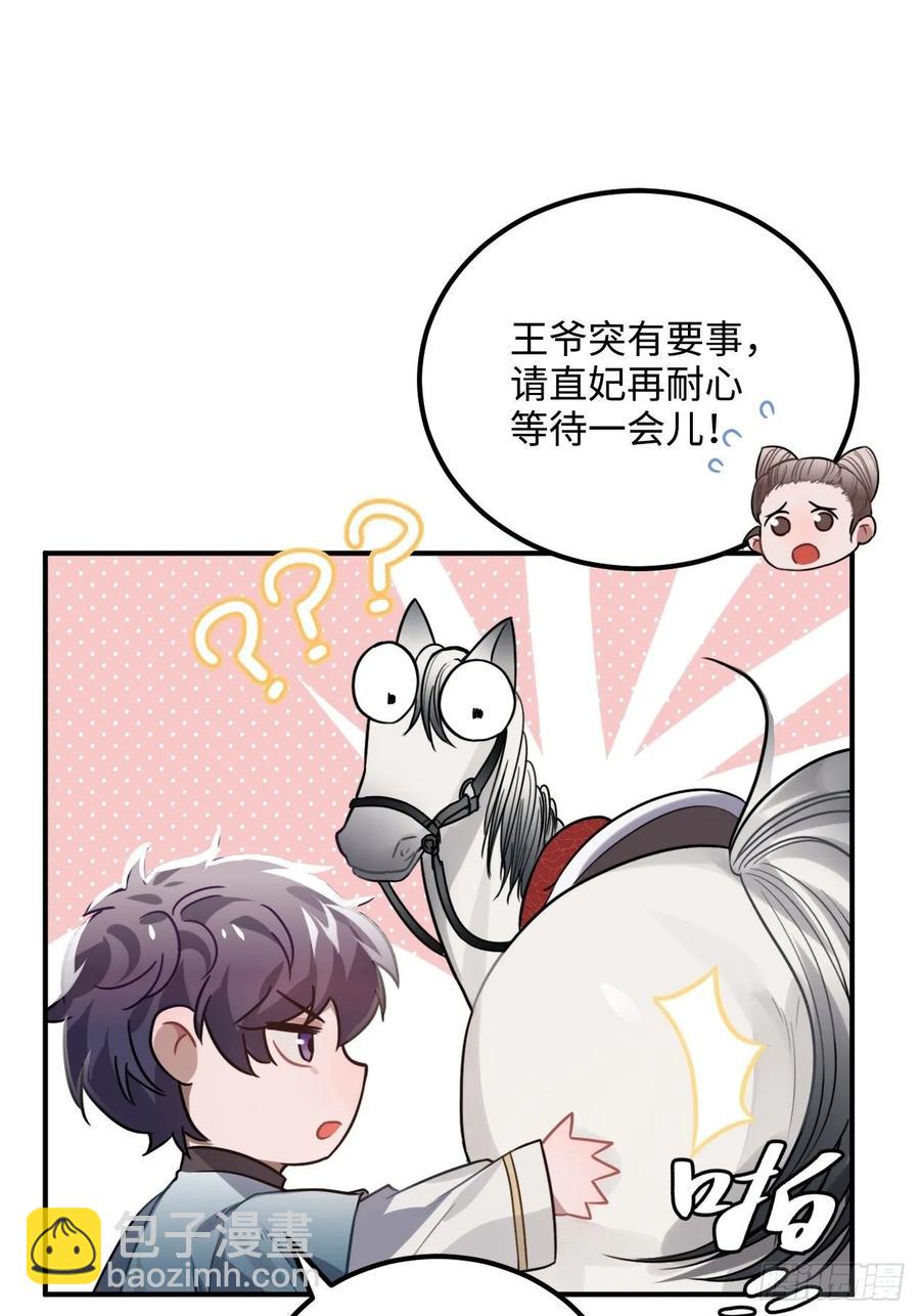 34.我只对他感兴趣(1/2)-第36话