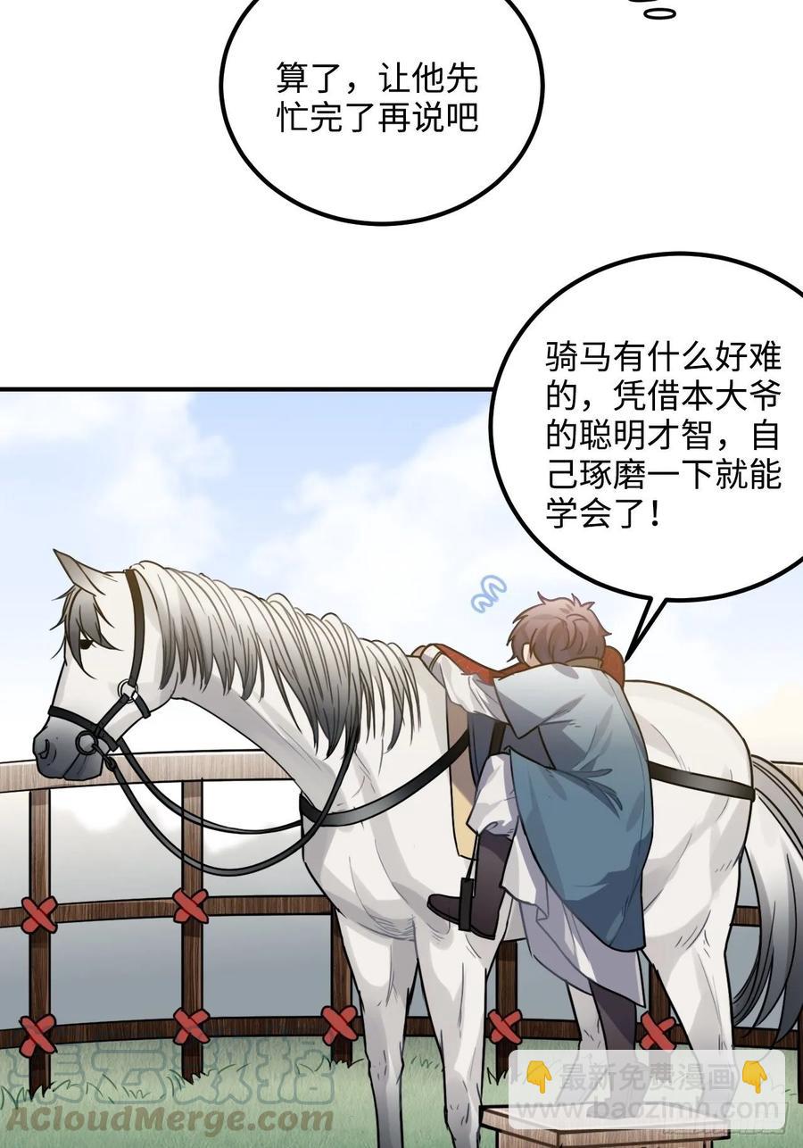 34.我只对他感兴趣(1/2)-第36话