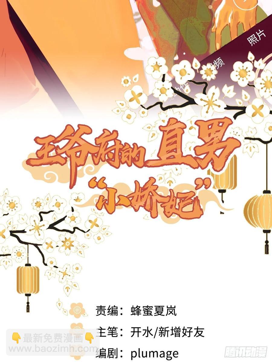 36.宇文景的伤口(1/2)-第38话