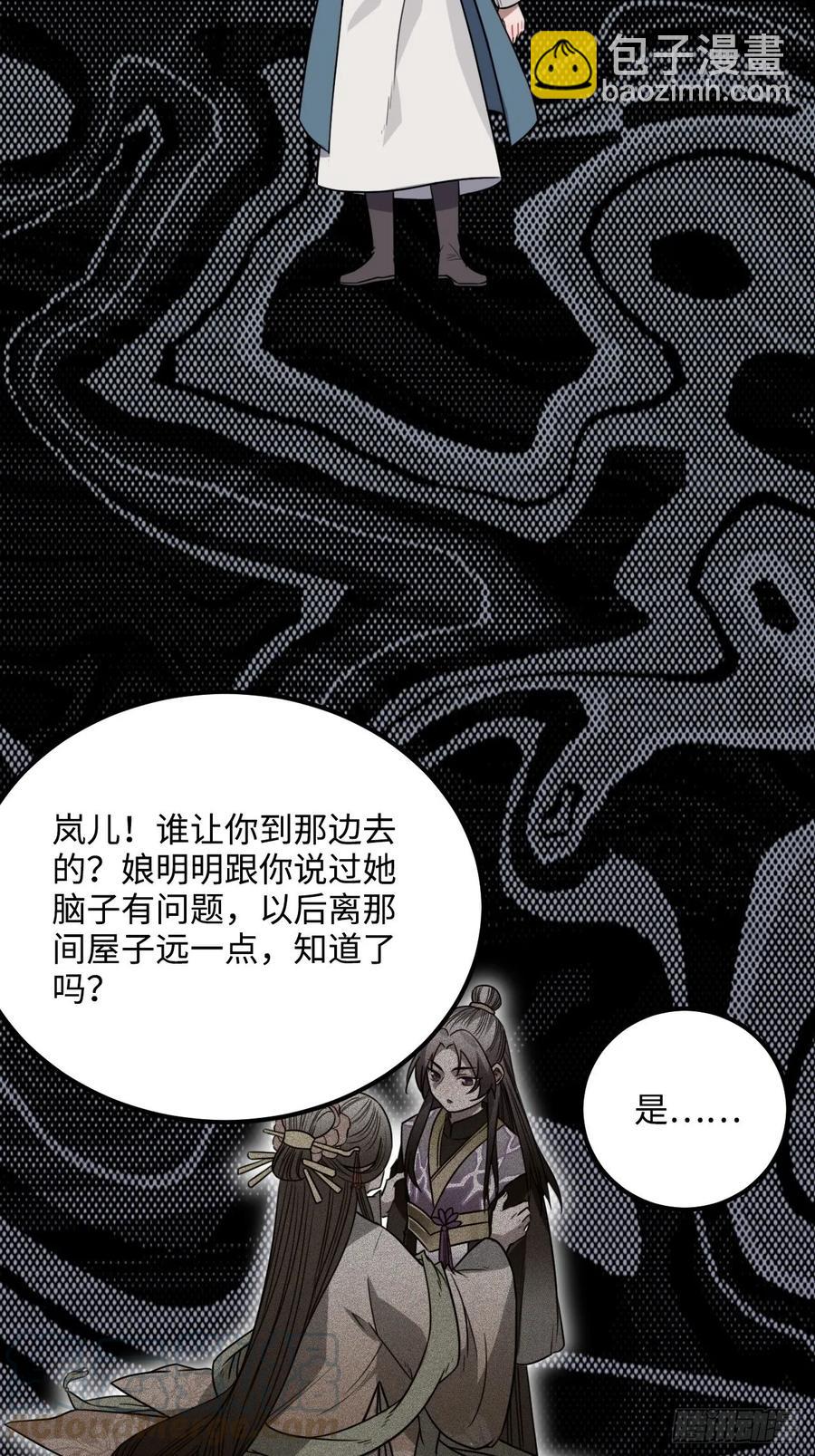 36.宇文景的伤口(1/2)-第38话