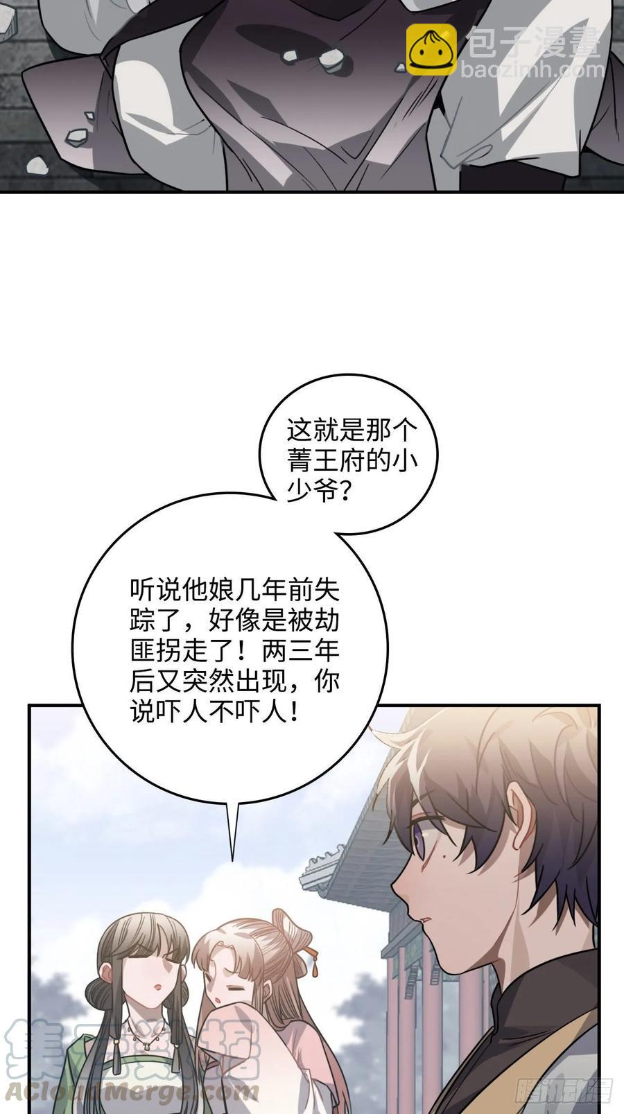 36.宇文景的伤口(1/2)-第38话