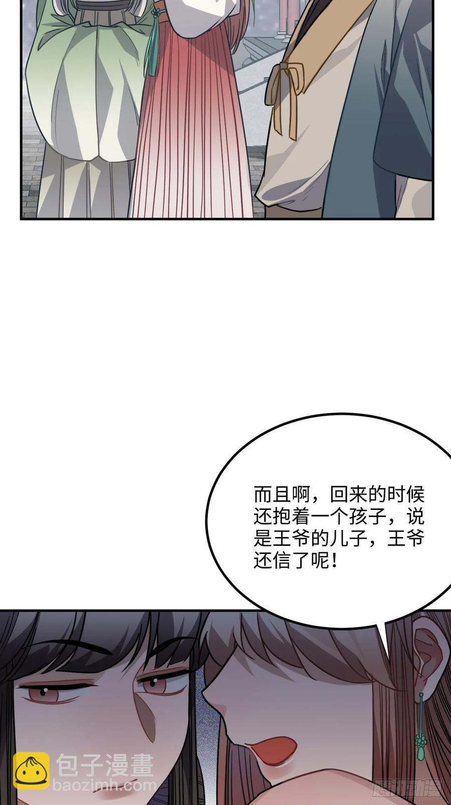 36.宇文景的伤口(1/2)-第38话