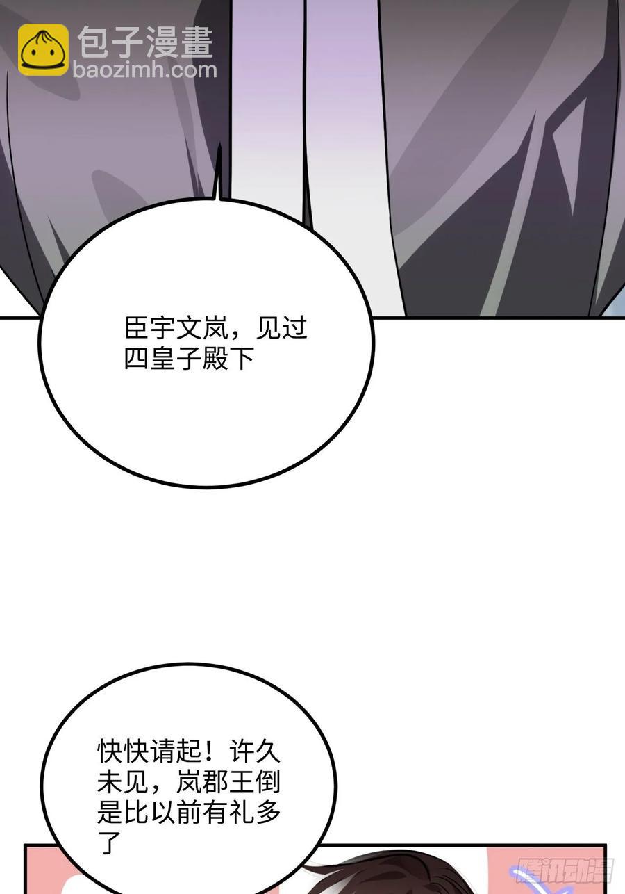 40.你在教我做事？(1/2)-第42话