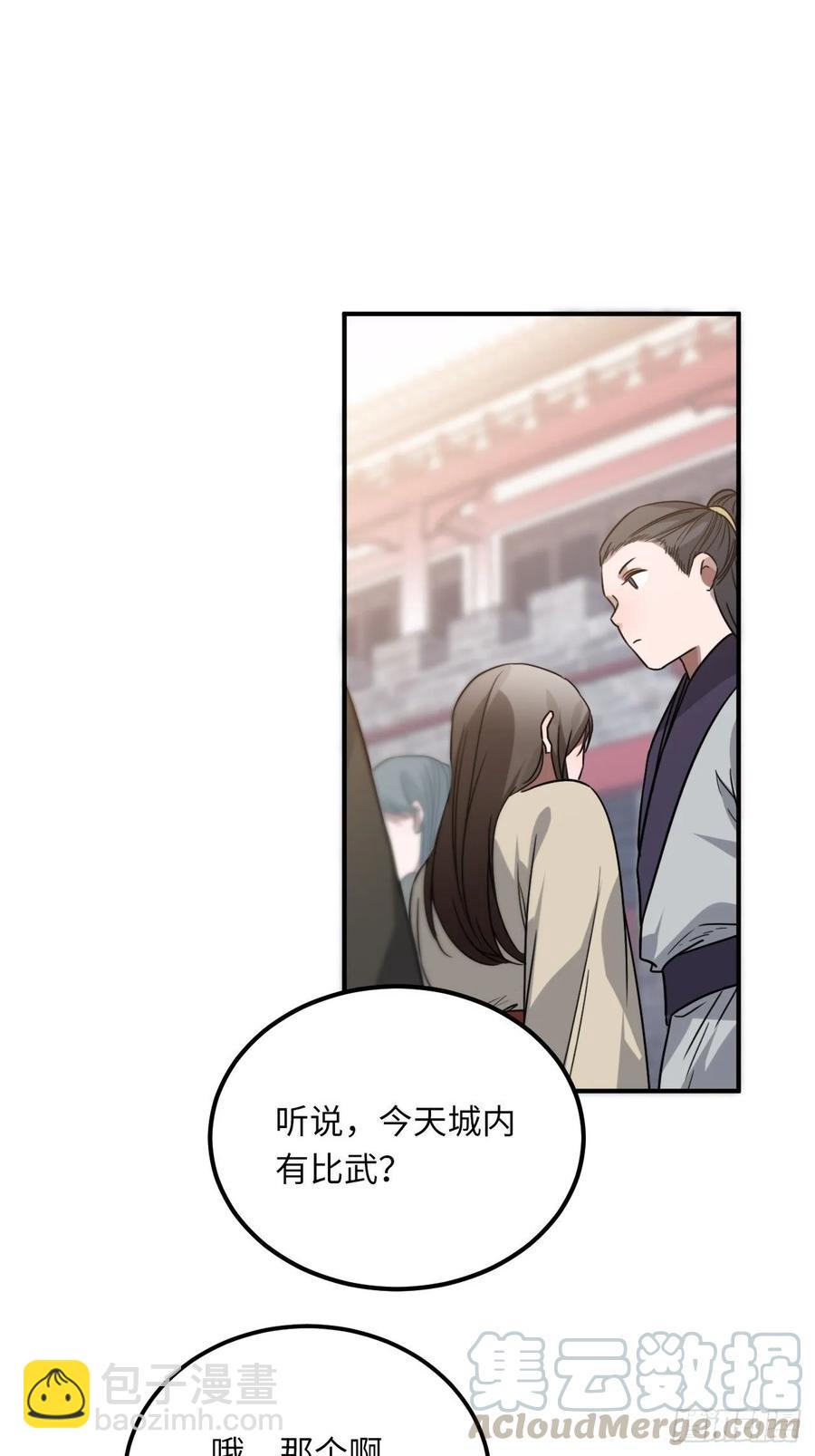 42.养孩子(1/2)-第44话