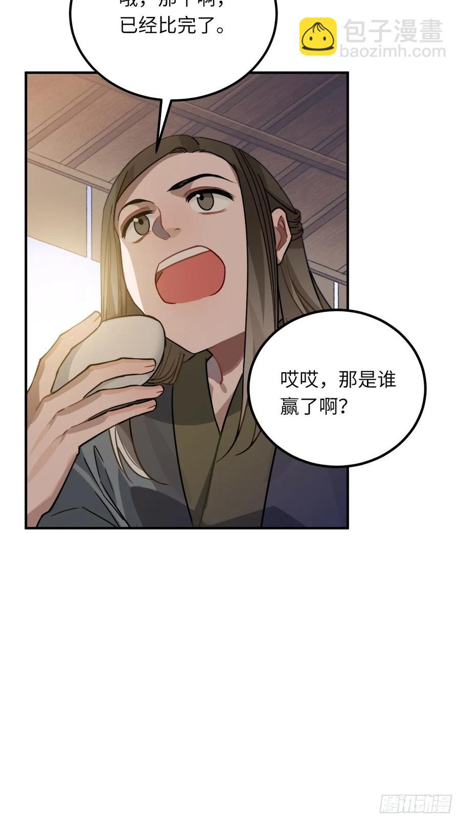 42.养孩子(1/2)-第44话