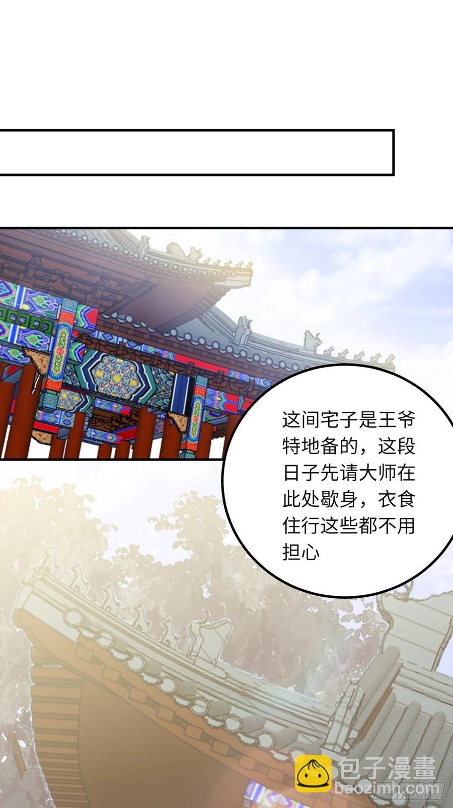 42.养孩子(1/2)-第44话