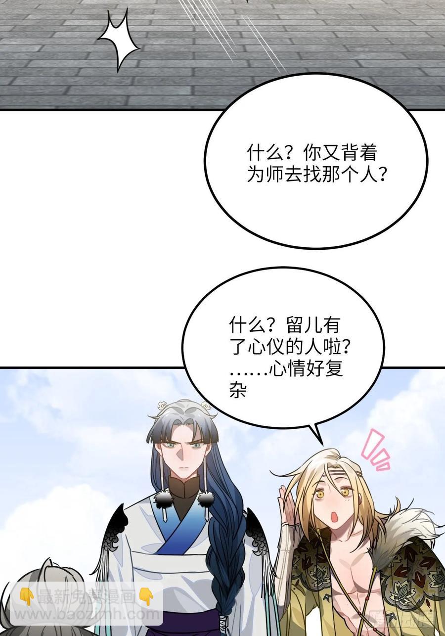 42.养孩子(1/2)-第44话