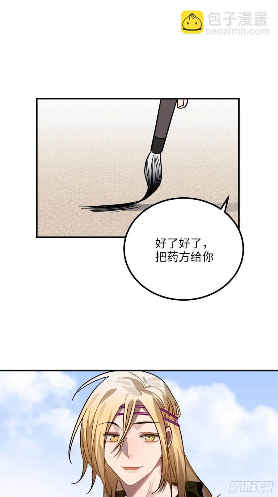 42.养孩子(1/2)-第44话