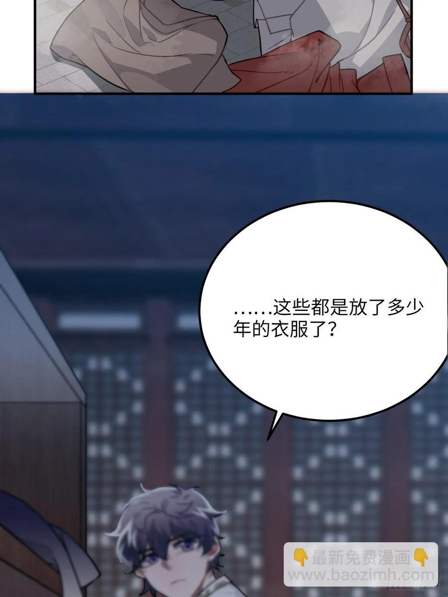 43.幻视(1/2)-第46话