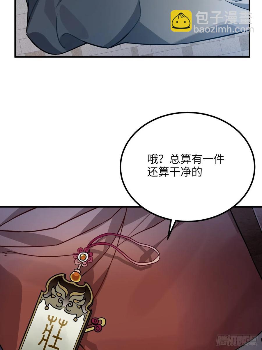 43.幻视(1/2)-第46话