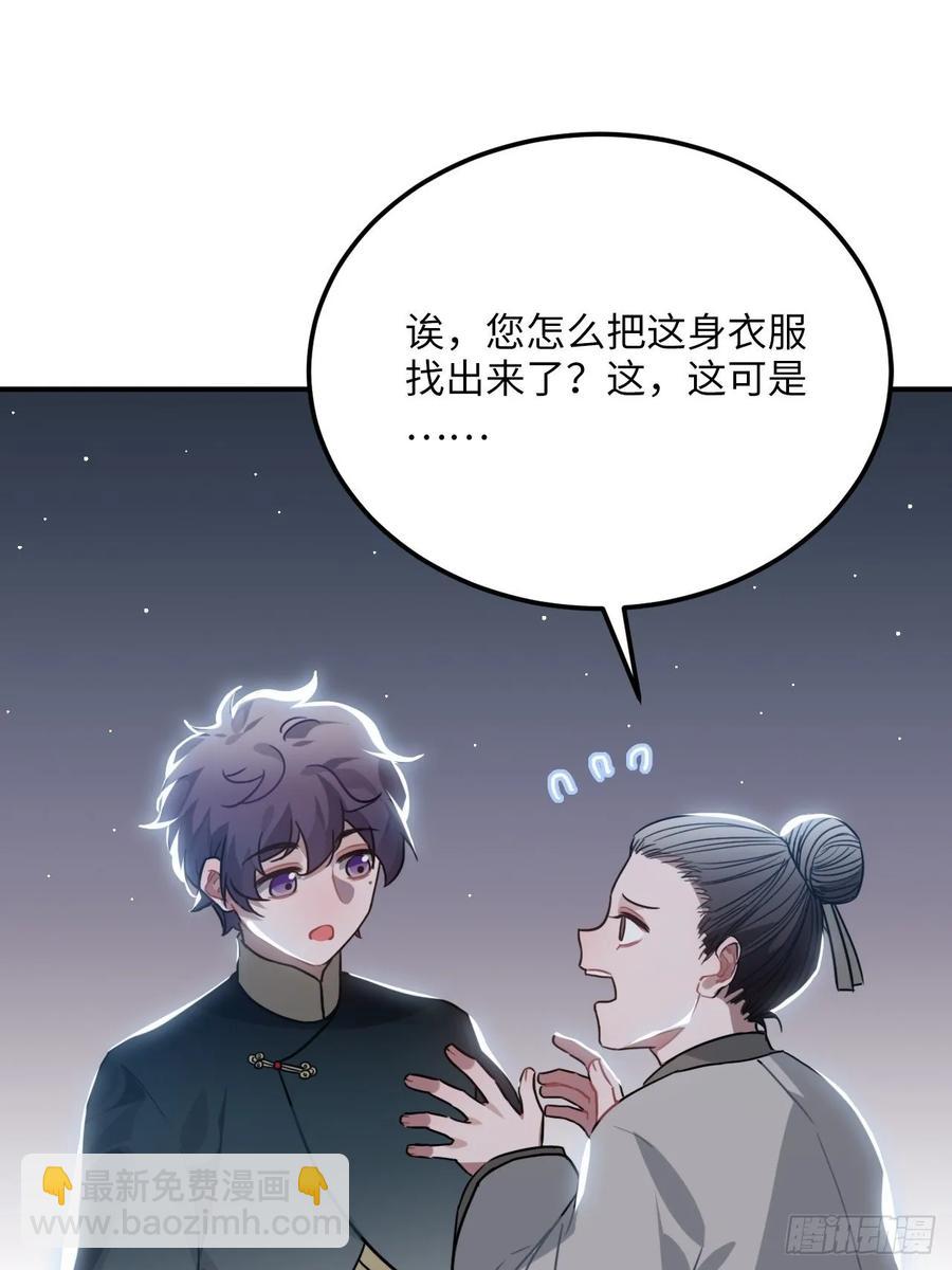 43.幻视(1/2)-第46话