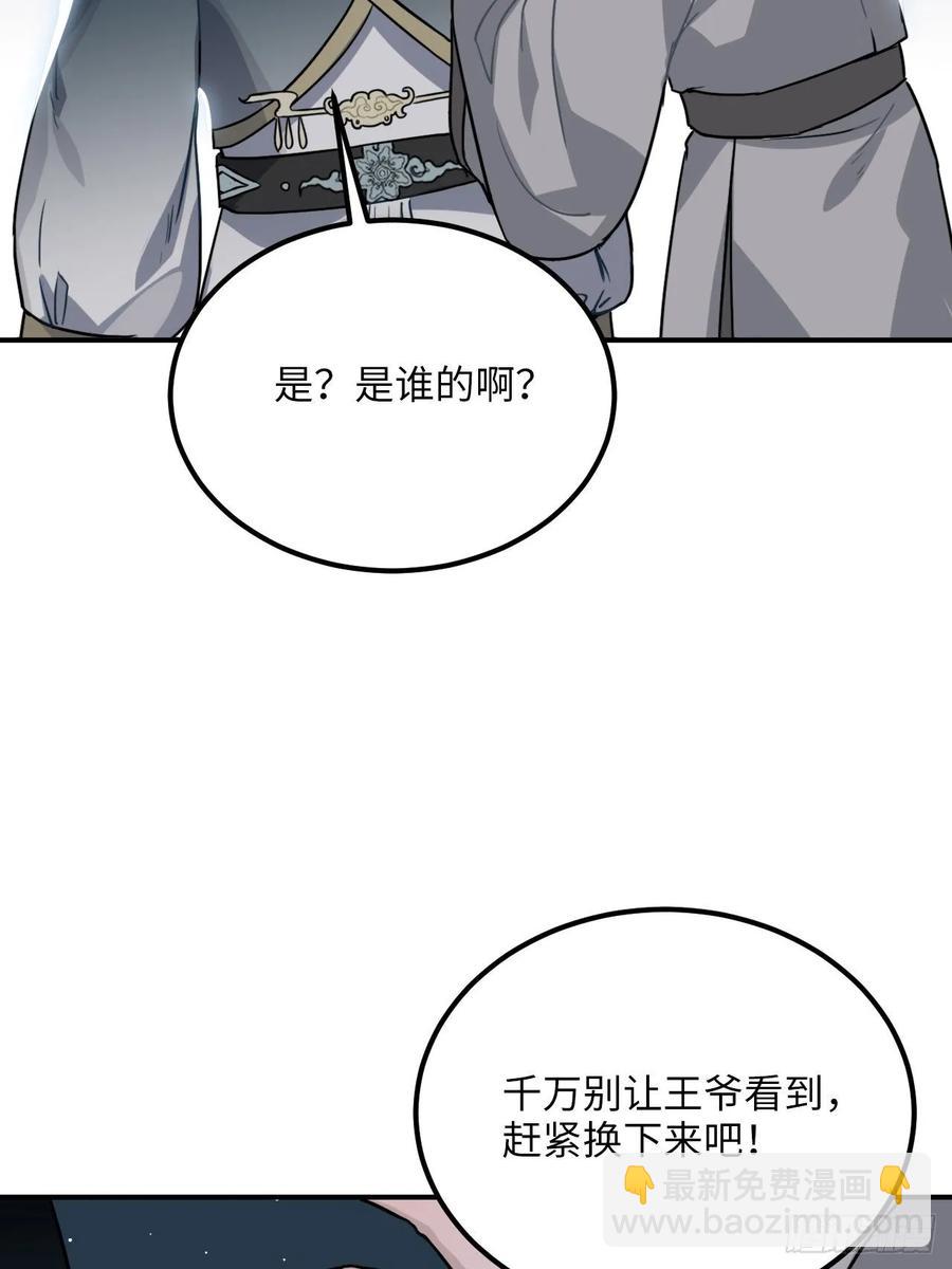 43.幻视(1/2)-第46话