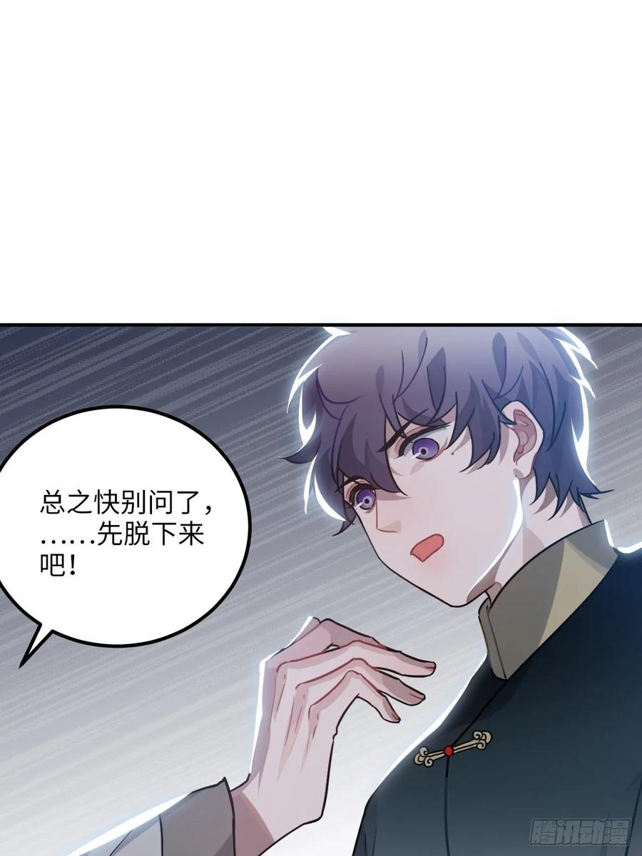 43.幻视(1/2)-第46话