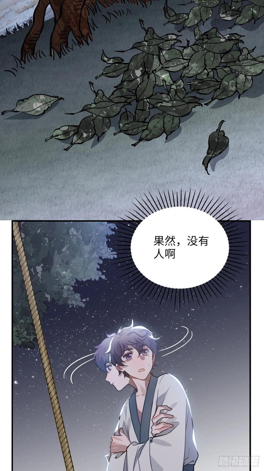 45.最重要的人(1/2)-第48话