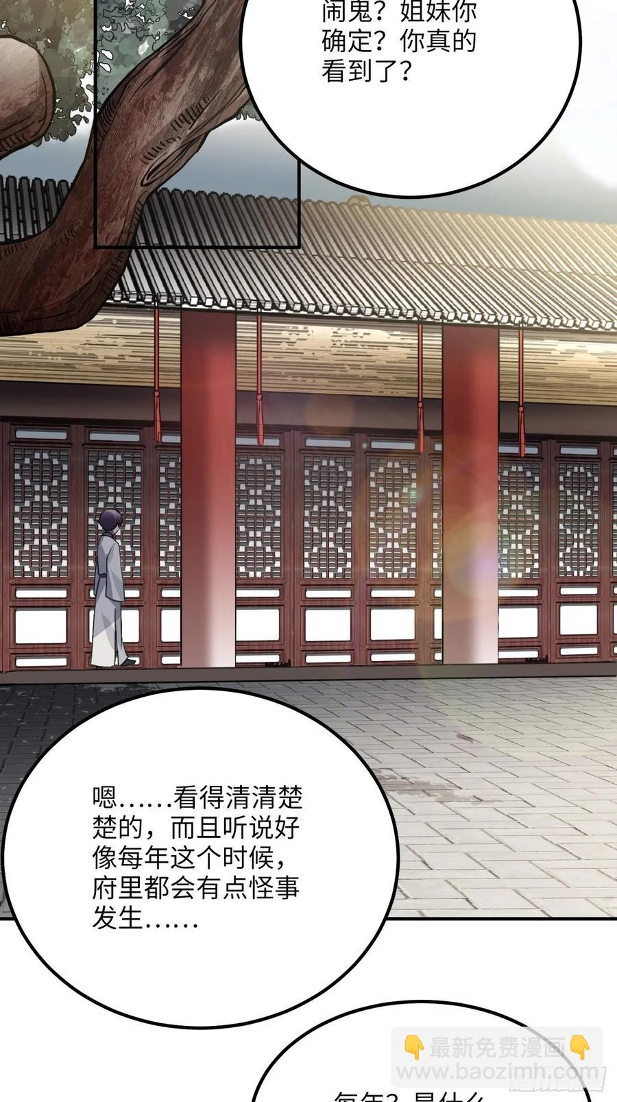 45.最重要的人(1/2)-第48话