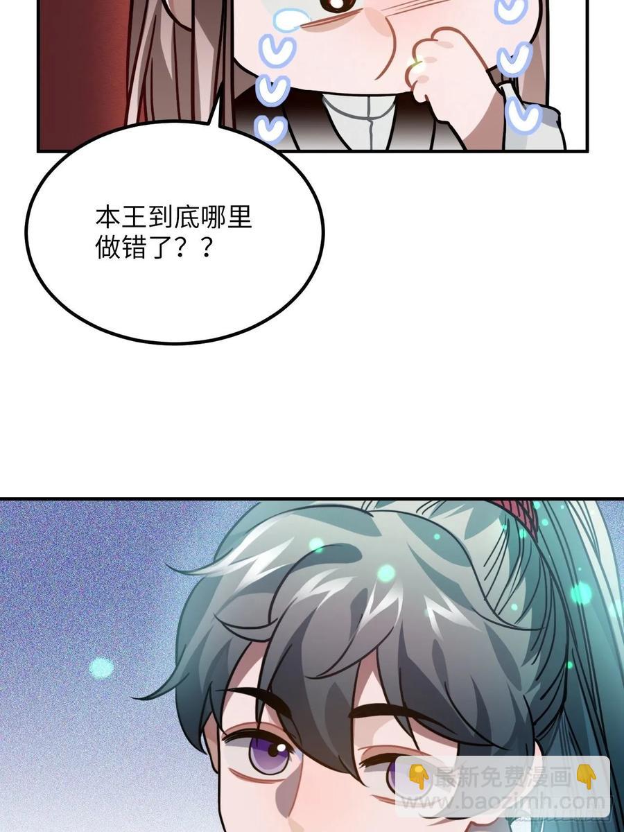 47.本王到底哪里做错了？(1/2)-第50话