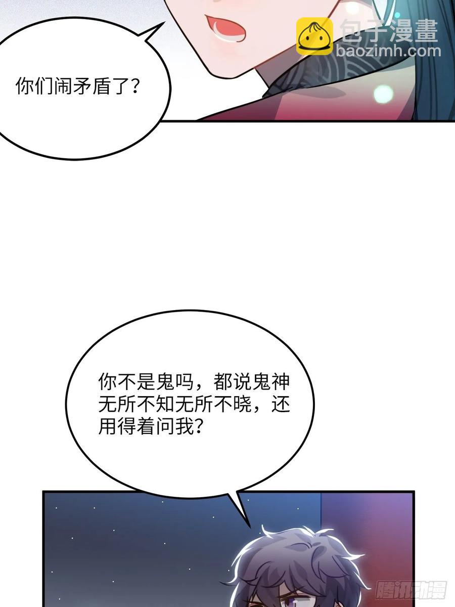 47.本王到底哪里做错了？(1/2)-第50话