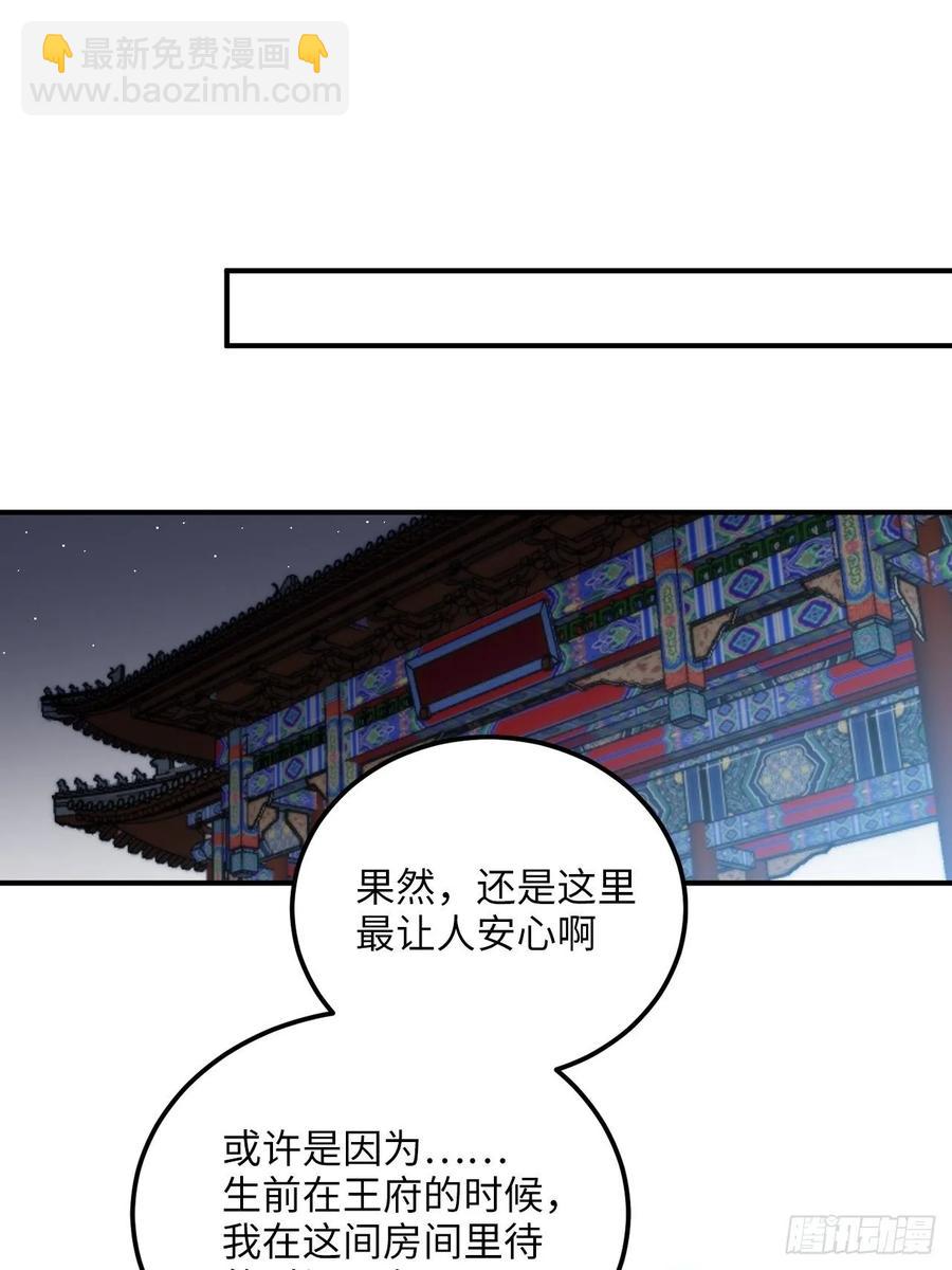 47.本王到底哪里做错了？(1/2)-第50话