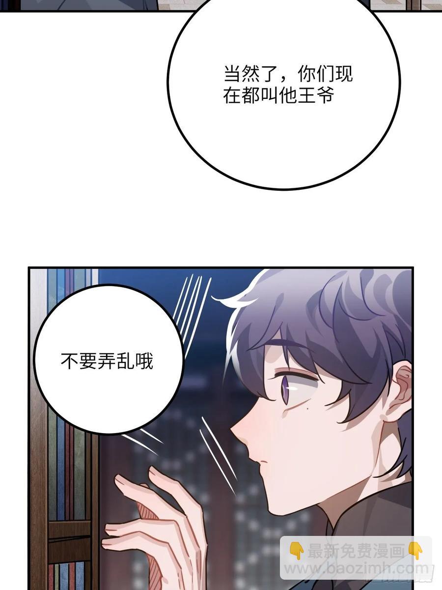 47.本王到底哪里做错了？(1/2)-第50话