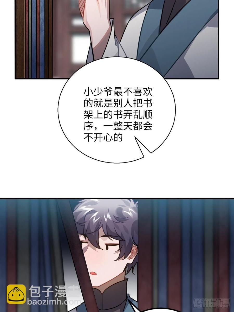 47.本王到底哪里做错了？(1/2)-第50话