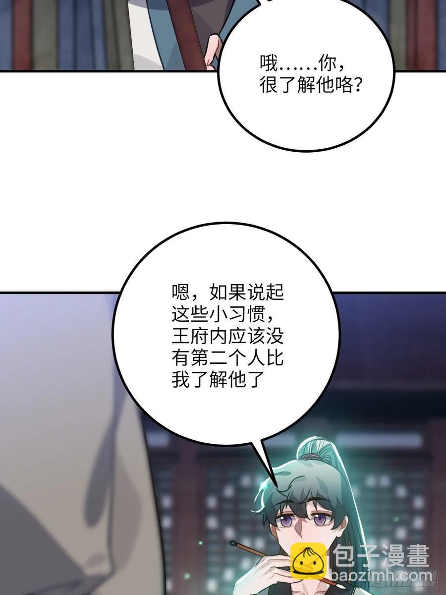 47.本王到底哪里做错了？(1/2)-第50话