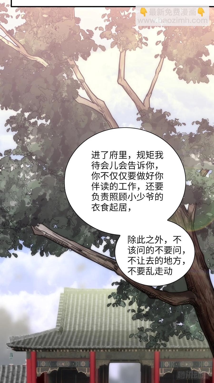 47.本王到底哪里做错了？(1/2)-第50话