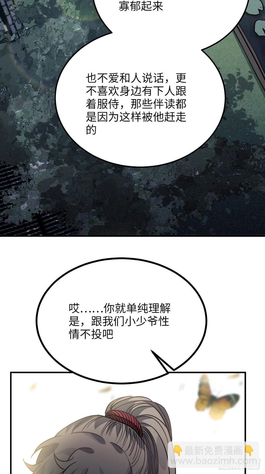 47.本王到底哪里做错了？(1/2)-第50话
