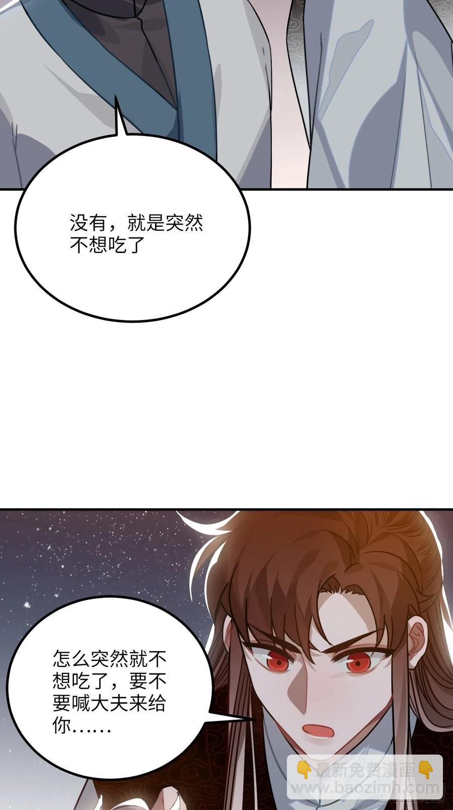 47.本王到底哪里做错了？(1/2)-第50话