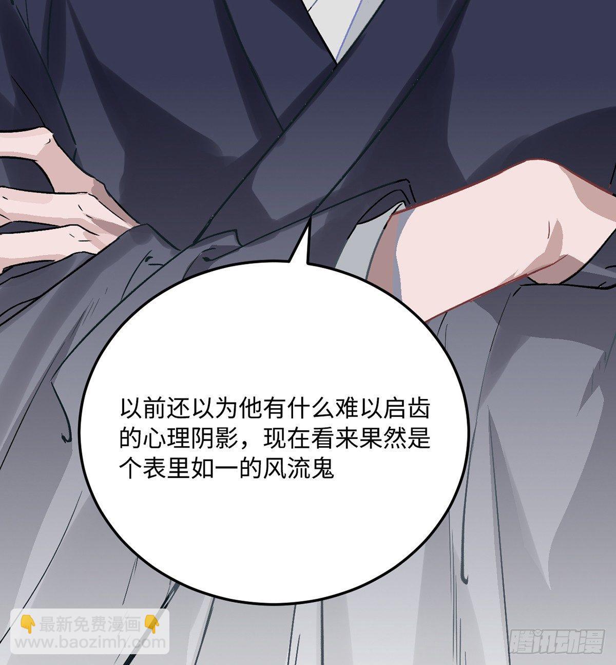 05.展冽和王爷的关系是&hellip;&hellip;？(1/2)-第6话