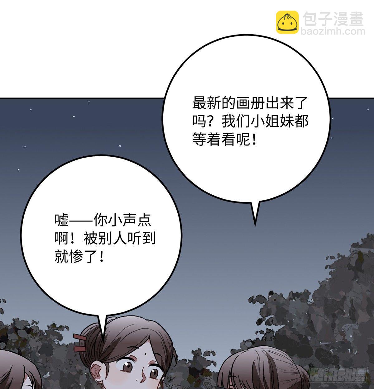 05.展冽和王爷的关系是&hellip;&hellip;？(1/2)-第6话