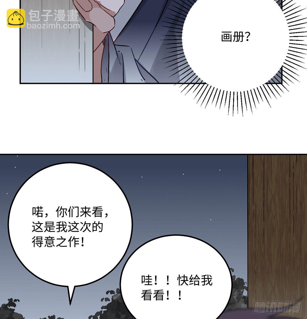05.展冽和王爷的关系是&hellip;&hellip;？(1/2)-第6话