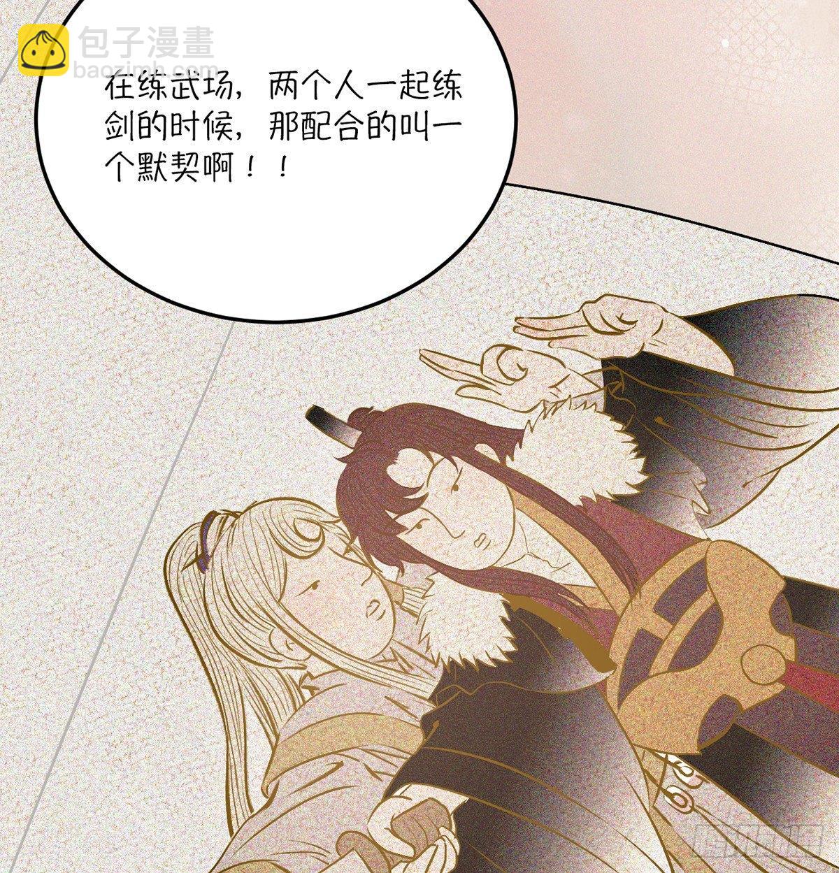 05.展冽和王爷的关系是&hellip;&hellip;？(1/2)-第6话
