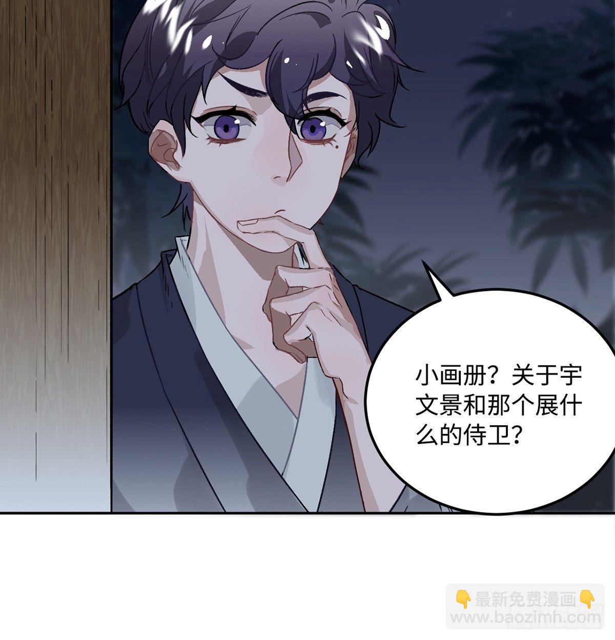 05.展冽和王爷的关系是&hellip;&hellip;？(1/2)-第6话
