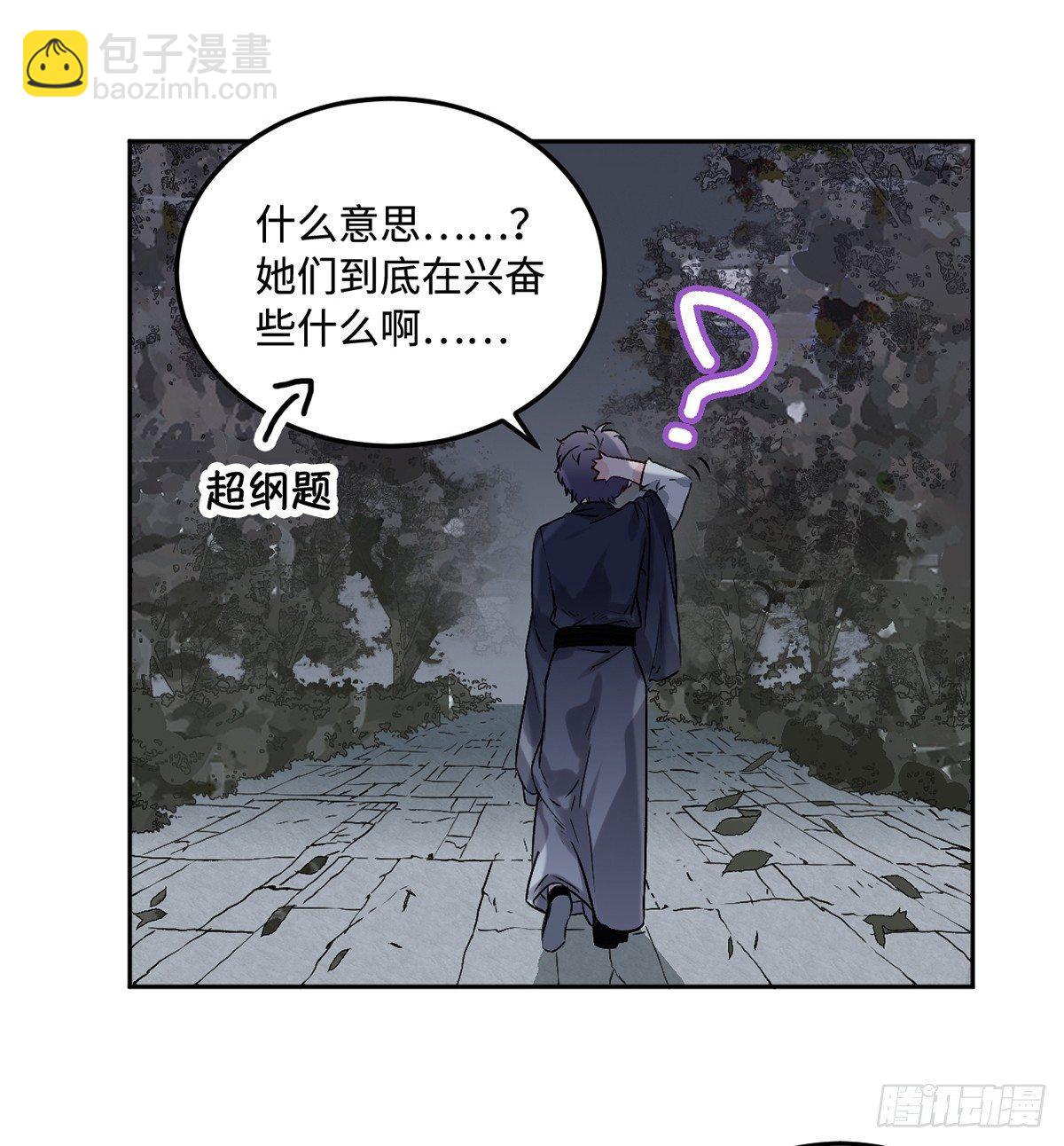 05.展冽和王爷的关系是&hellip;&hellip;？(1/2)-第6话