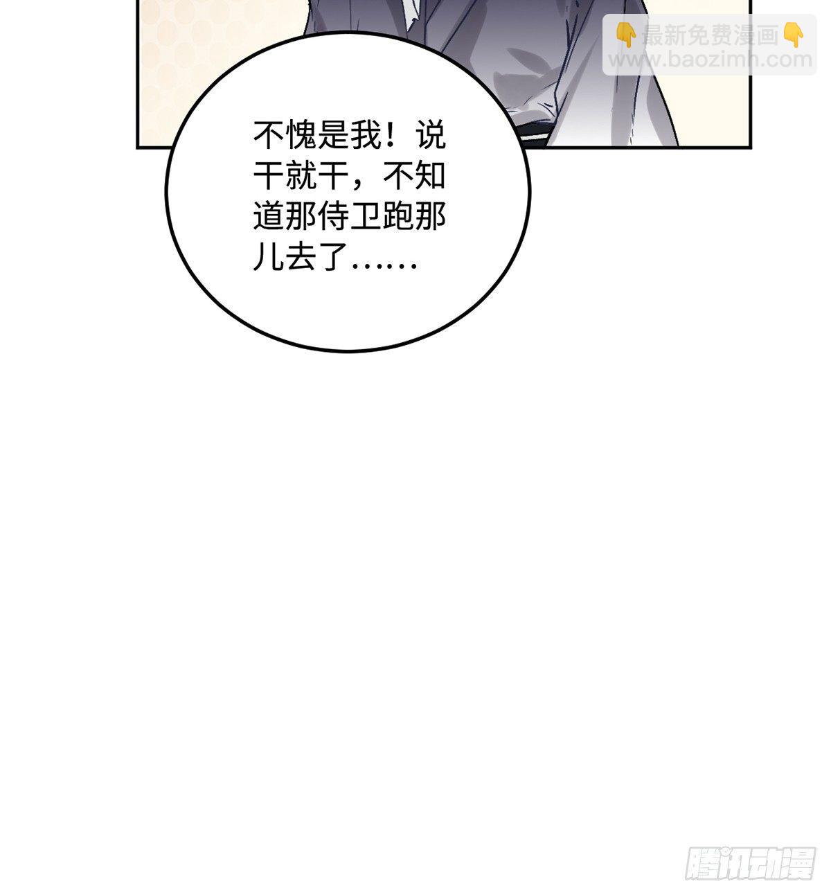 05.展冽和王爷的关系是&hellip;&hellip;？(1/2)-第6话