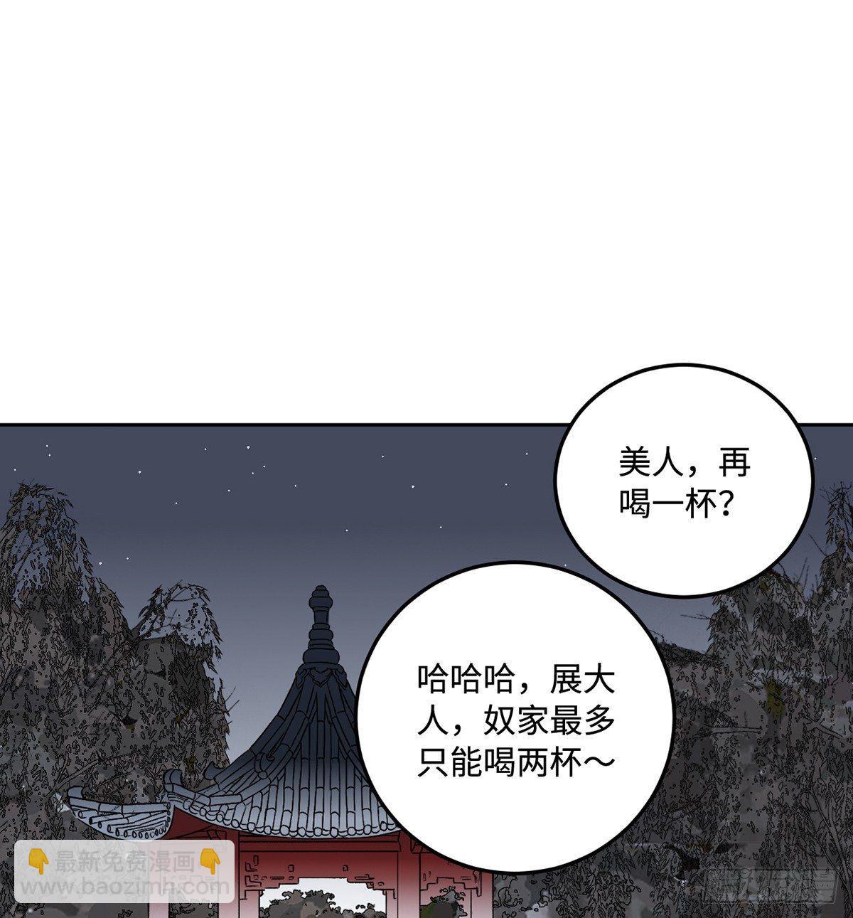 05.展冽和王爷的关系是&hellip;&hellip;？(1/2)-第6话