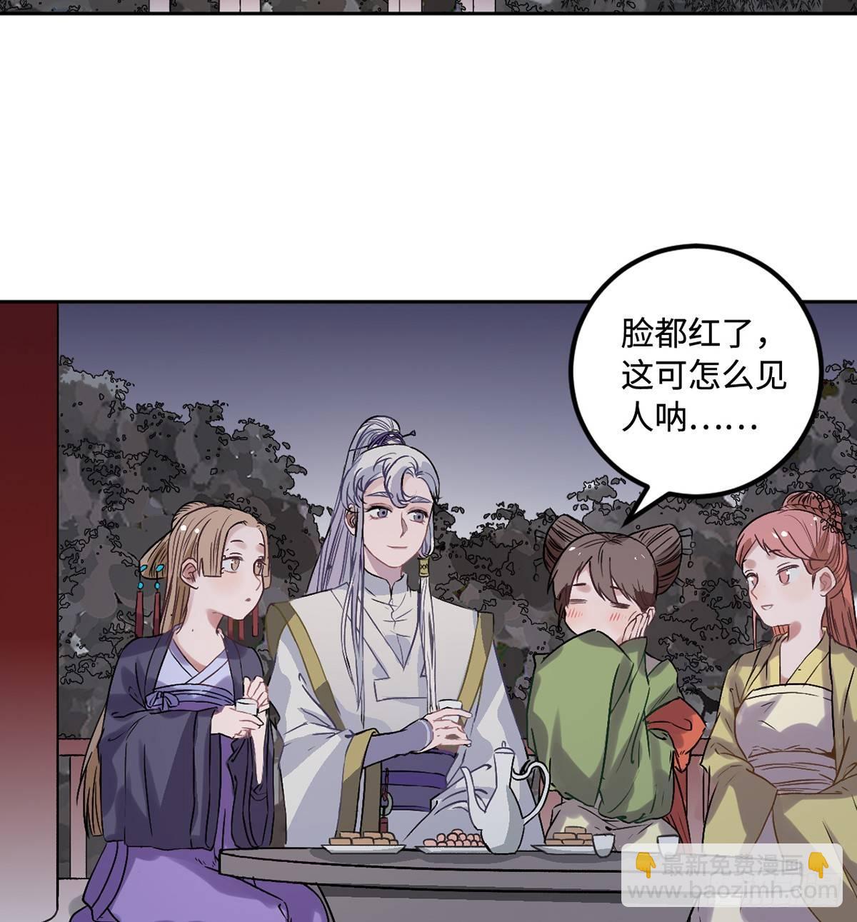 05.展冽和王爷的关系是&hellip;&hellip;？(1/2)-第6话