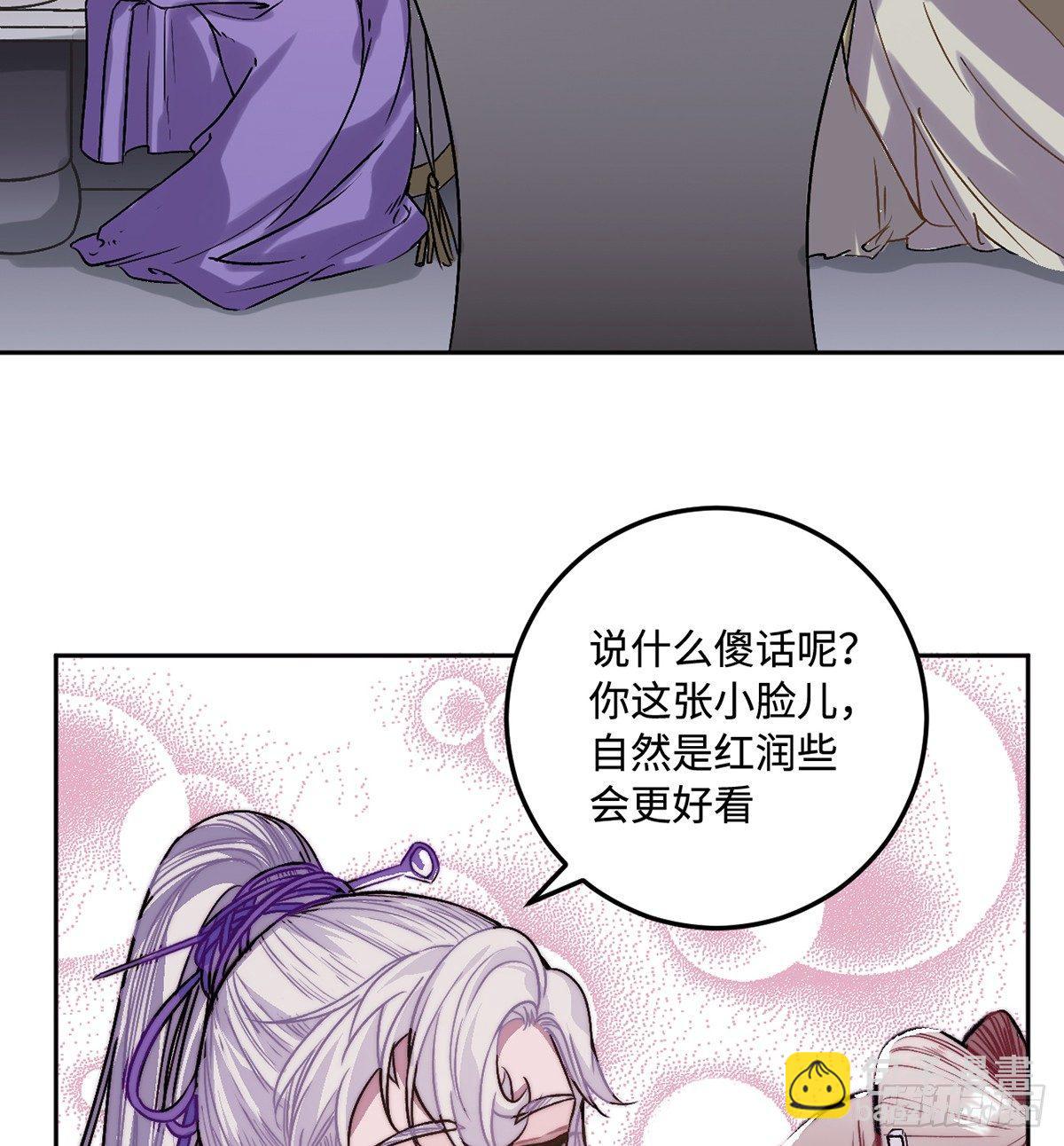 05.展冽和王爷的关系是&hellip;&hellip;？(1/2)-第6话