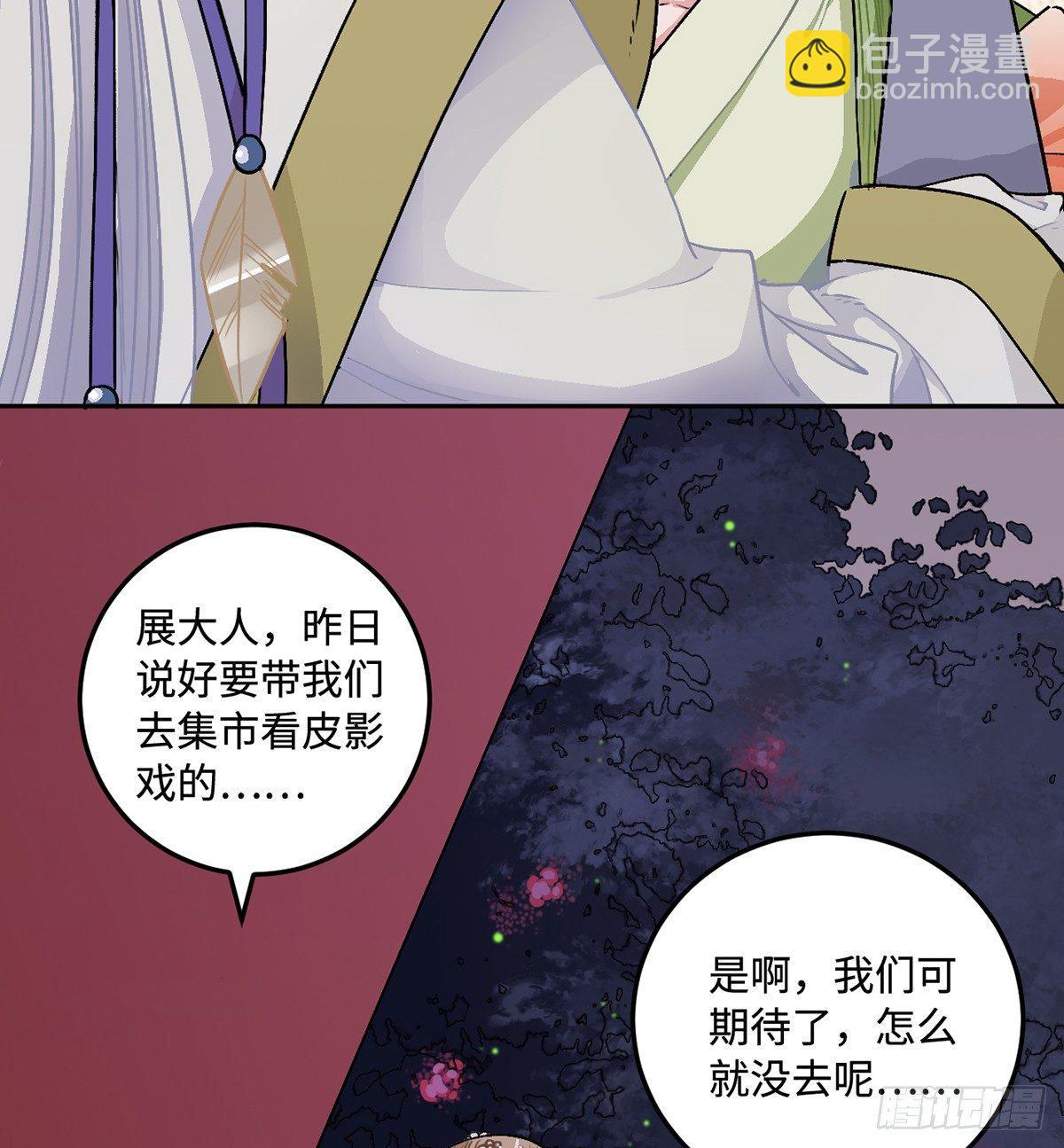 05.展冽和王爷的关系是&hellip;&hellip;？(1/2)-第6话