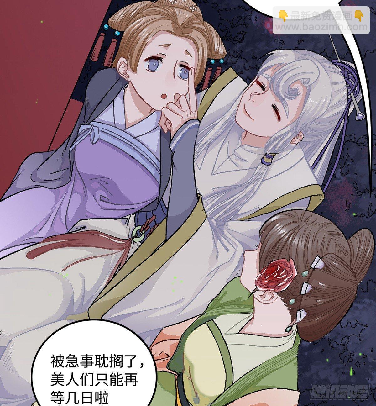 05.展冽和王爷的关系是&hellip;&hellip;？(1/2)-第6话
