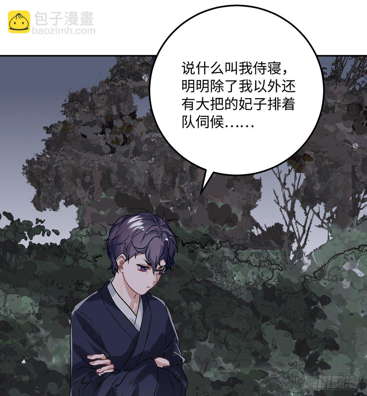 05.展冽和王爷的关系是&hellip;&hellip;？(1/2)-第6话