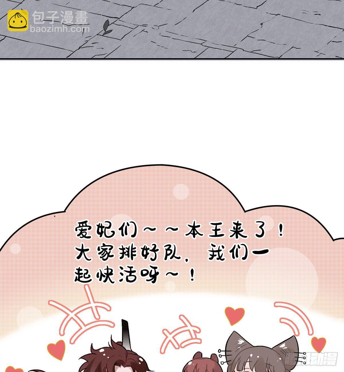 05.展冽和王爷的关系是&hellip;&hellip;？(1/2)-第6话