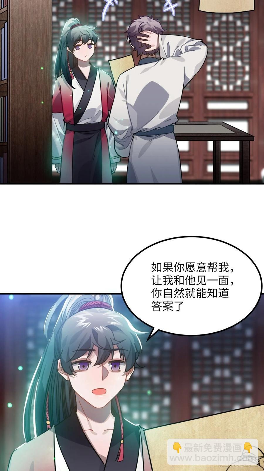 49.渐生情愫(1/2)-第52话