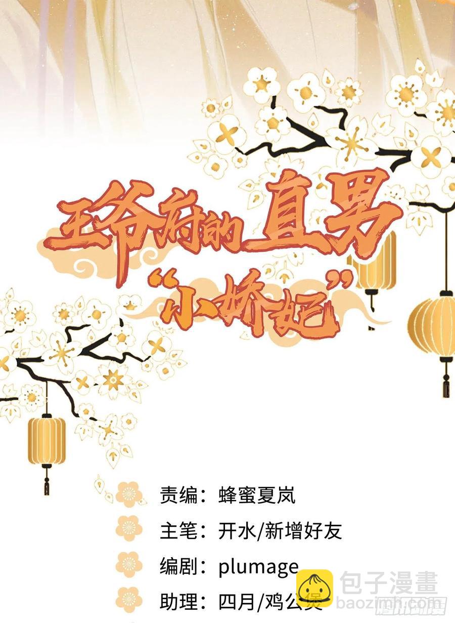 51.展小冽，再见了(1/2)-第54话